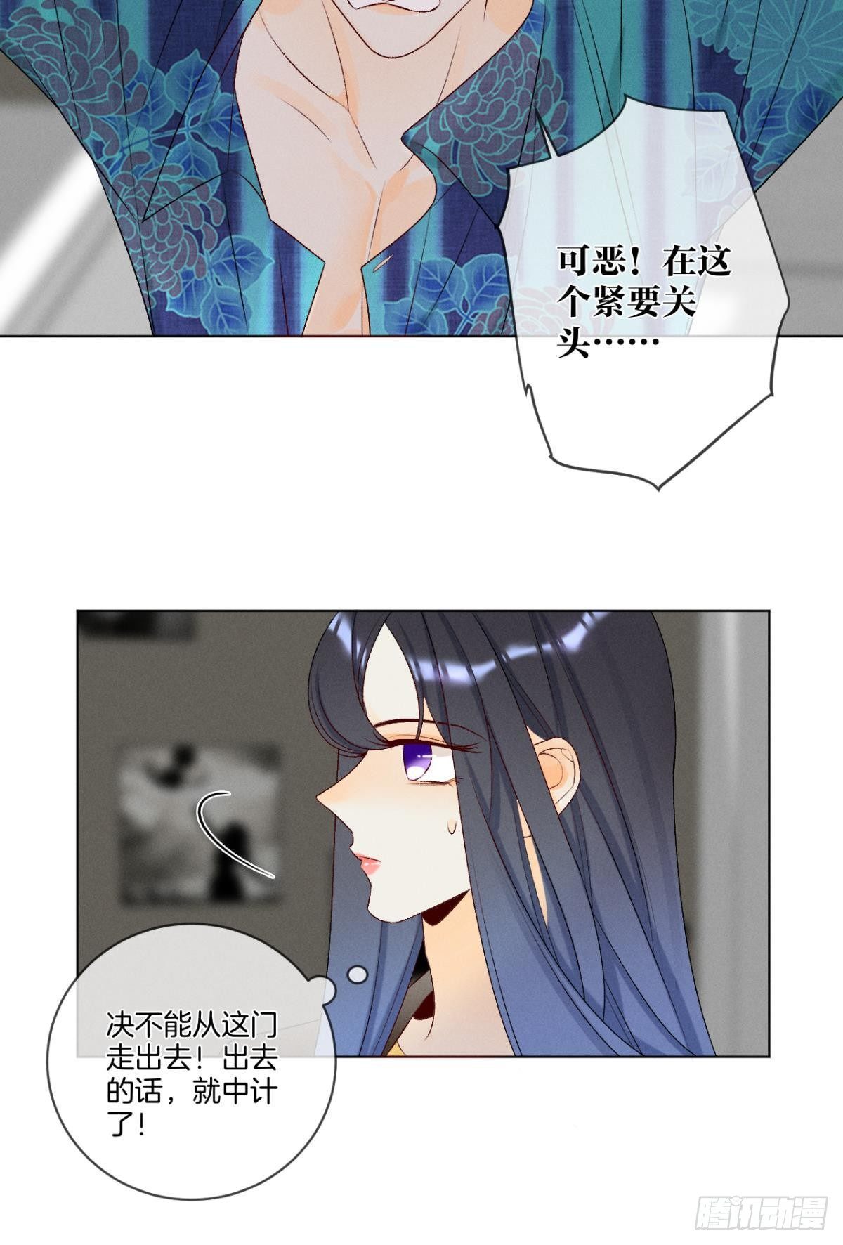 3 撩男人，要拼命！-第4话