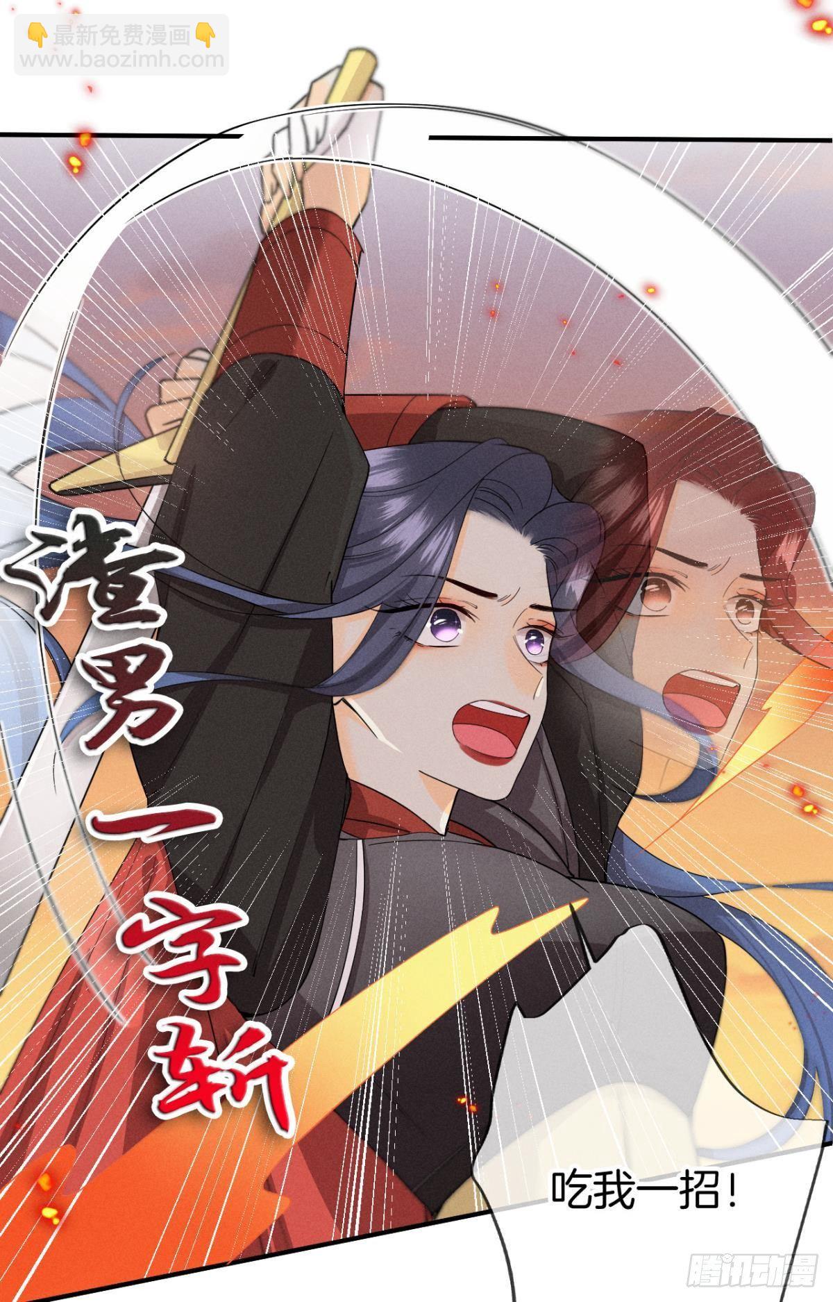 31 棋逢对手-第32话