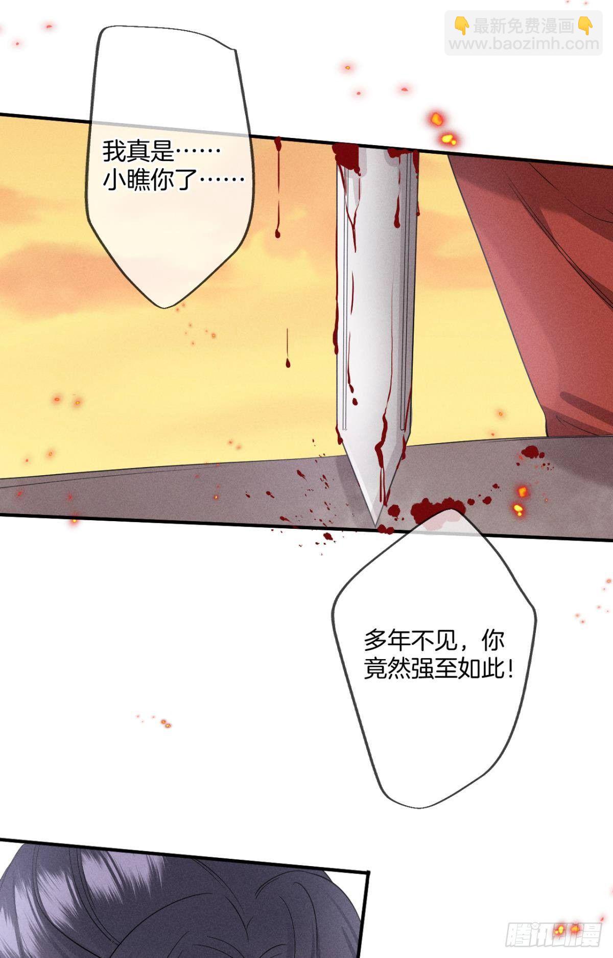 31 棋逢对手-第32话