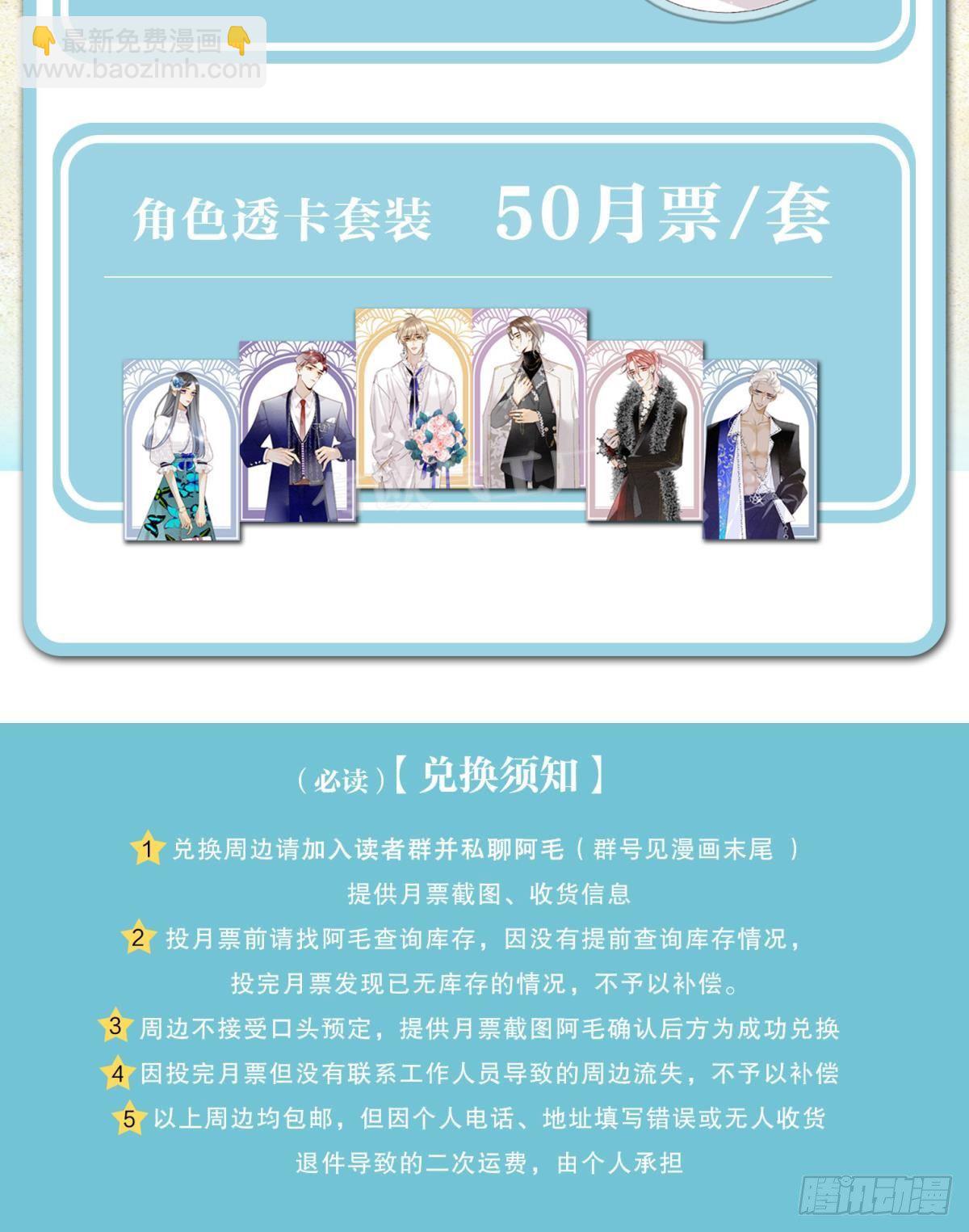 31 棋逢对手-第32话