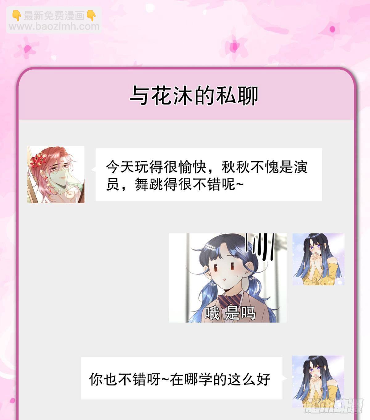 31 棋逢对手-第32话