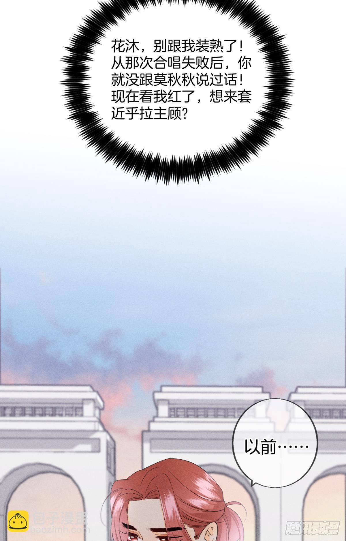 31 棋逢对手-第32话