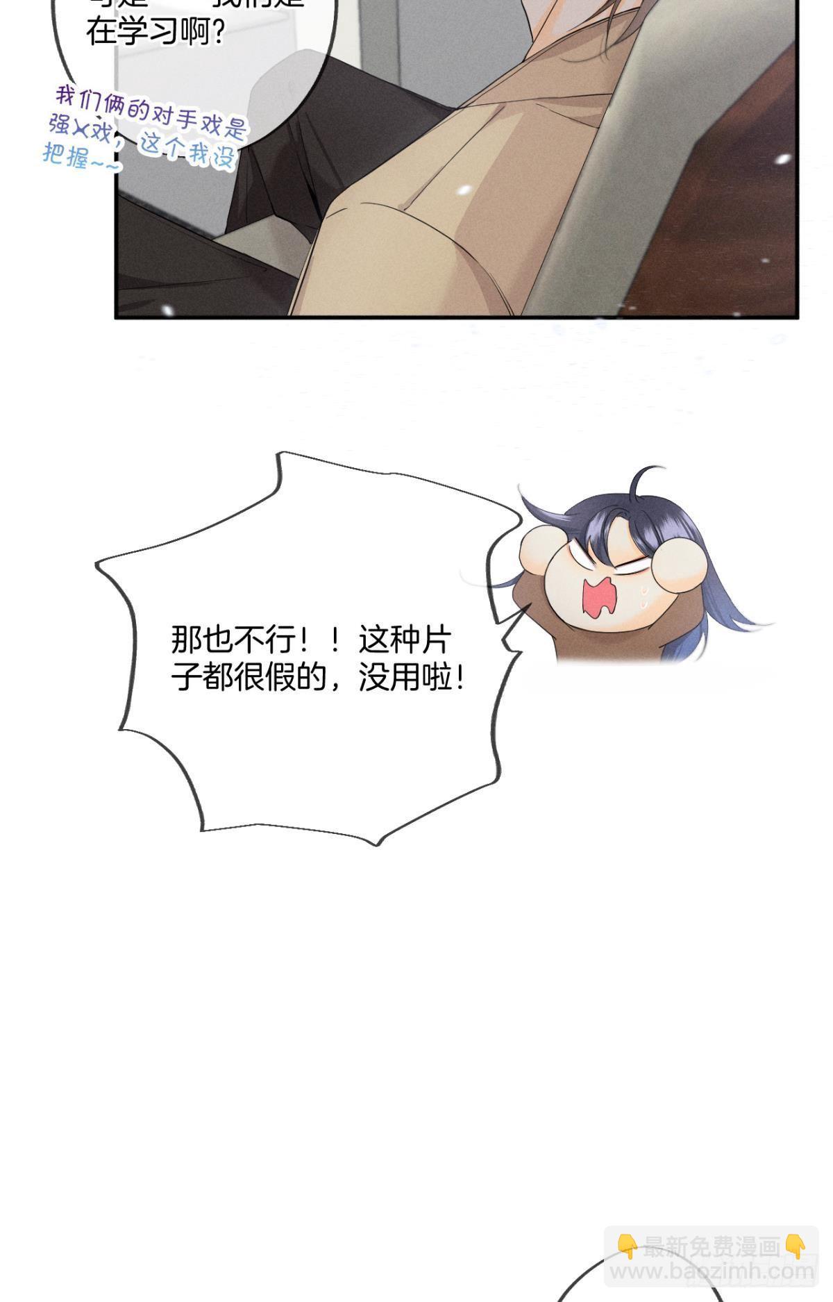 33 说好的一条过呢？-第34话