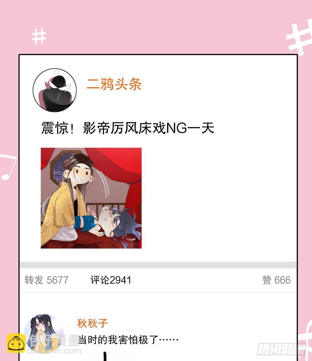 33 说好的一条过呢？-第34话