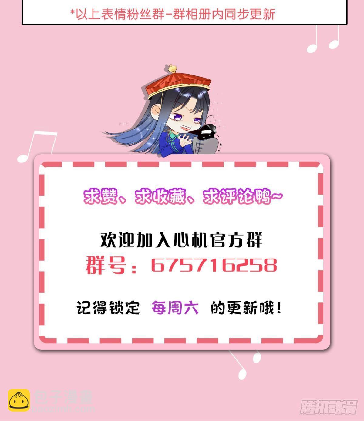 33 说好的一条过呢？-第34话