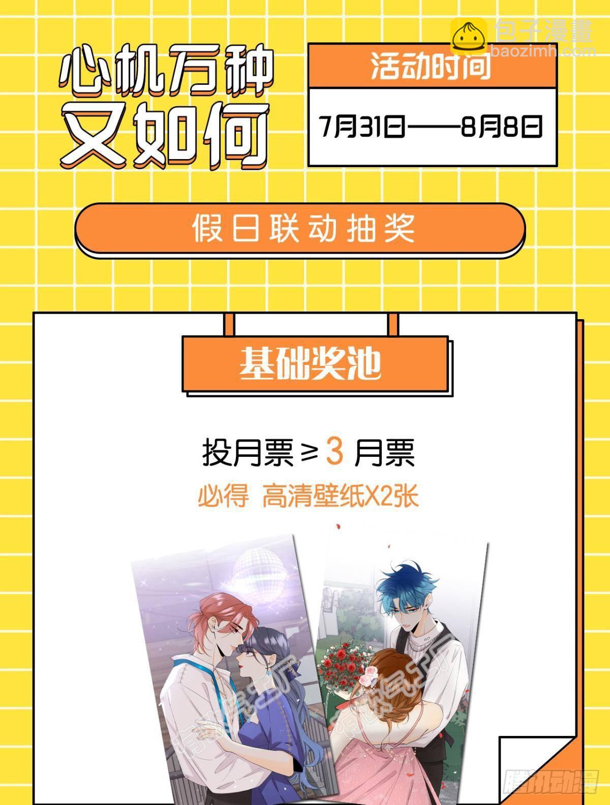 33 说好的一条过呢？-第34话