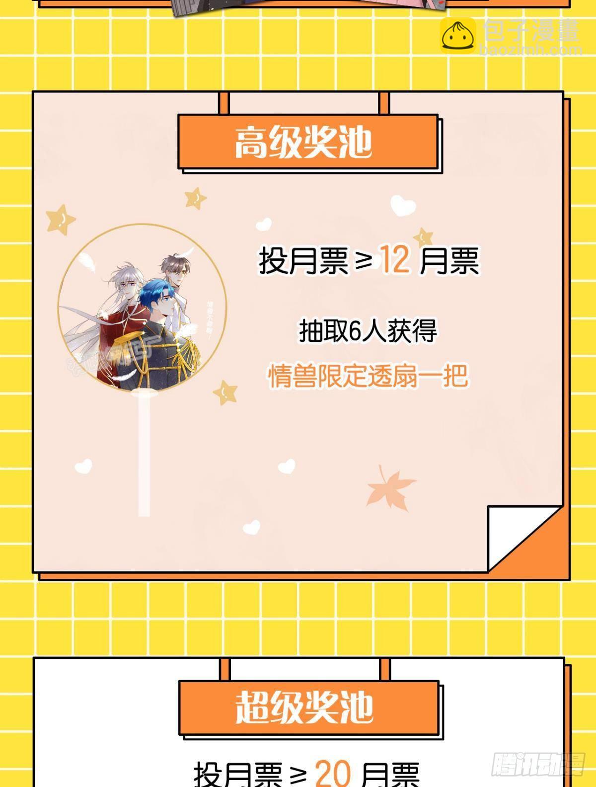 33 说好的一条过呢？-第34话