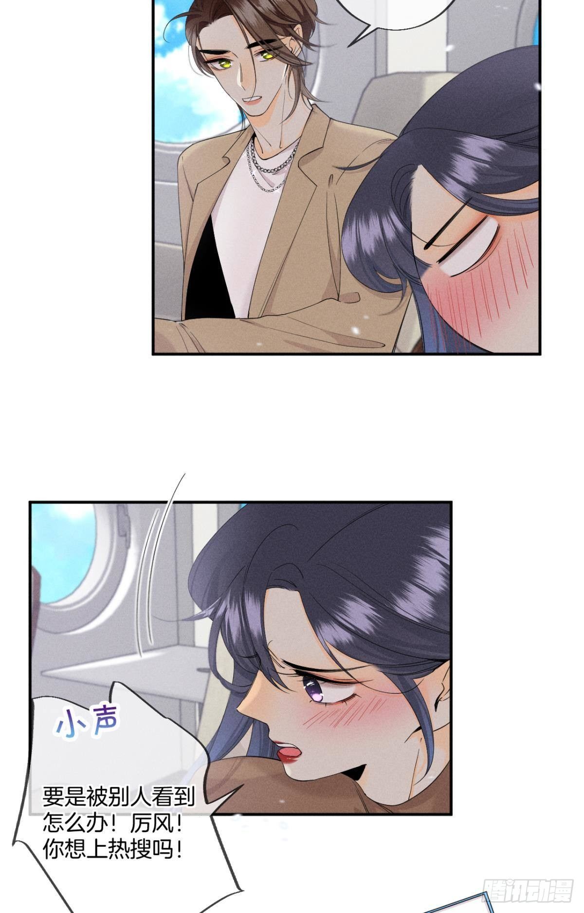 33 说好的一条过呢？-第34话