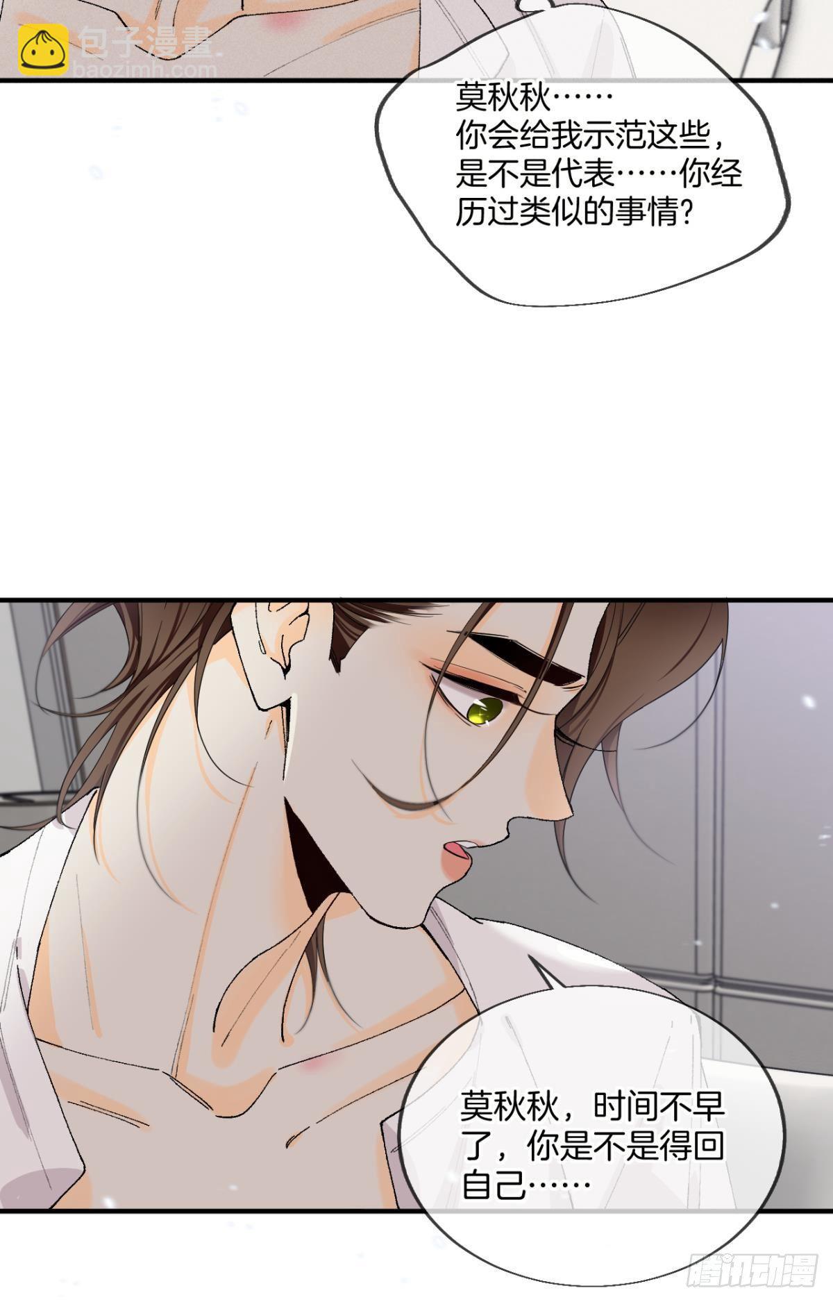 35 同床共枕到天明-第36话