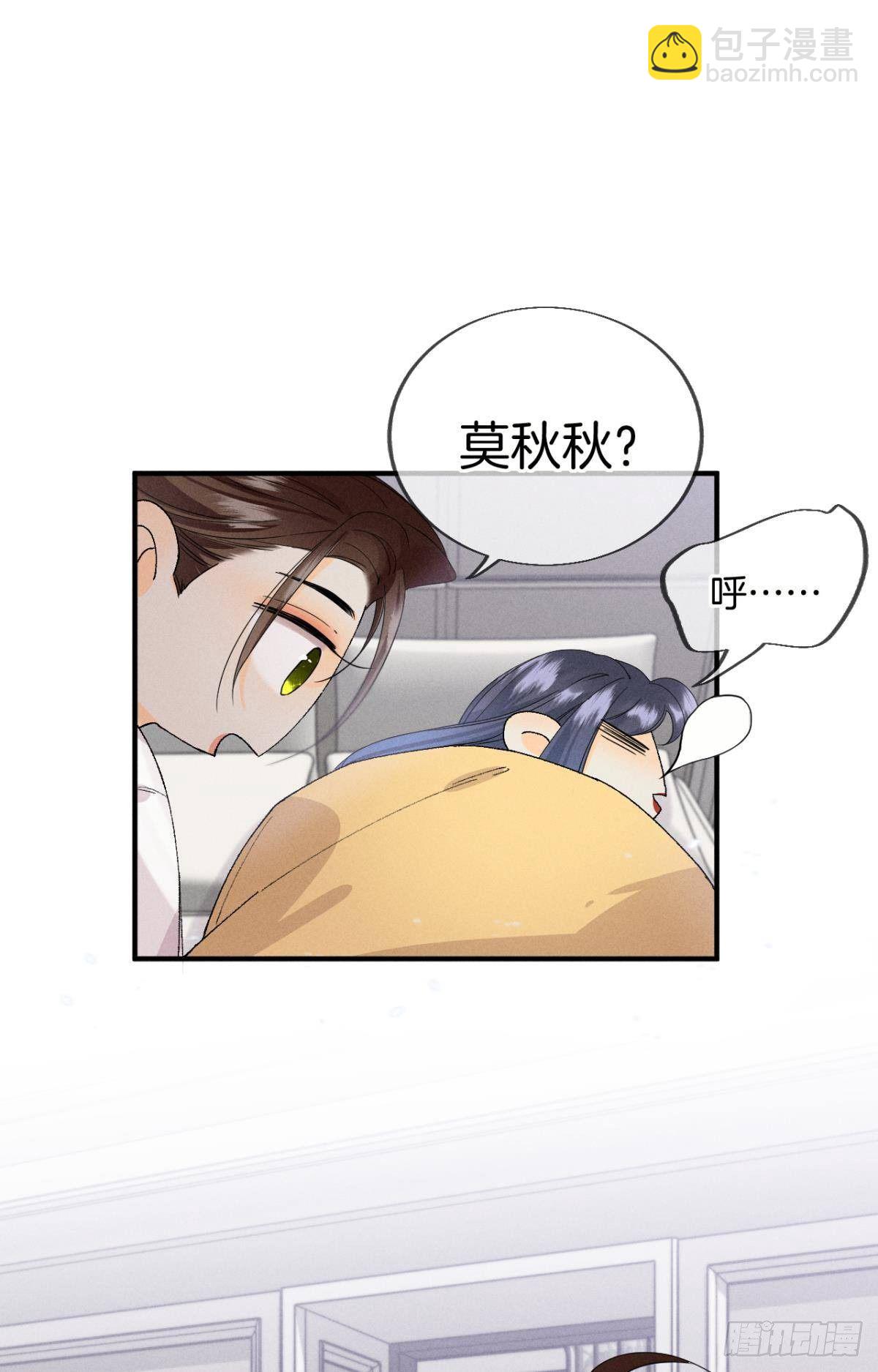 35 同床共枕到天明-第36话