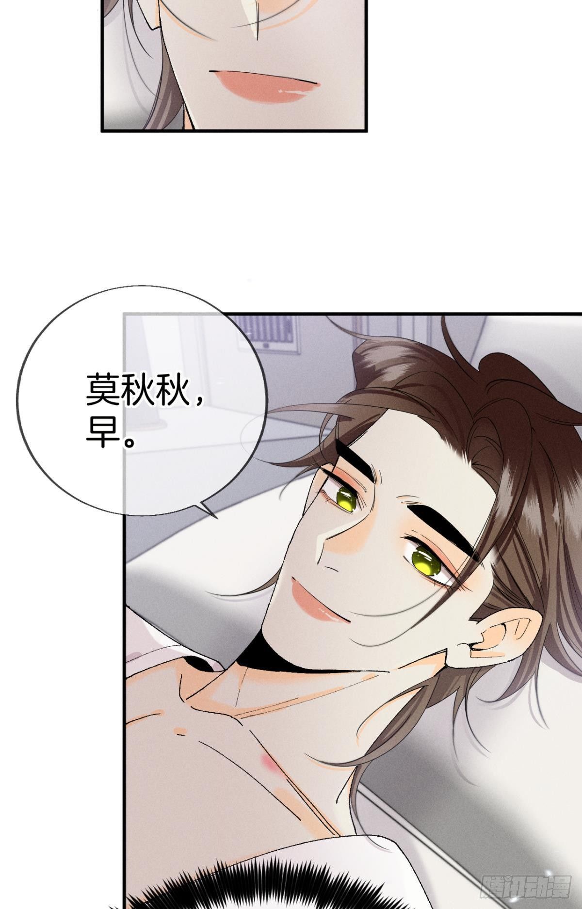 35 同床共枕到天明-第36话