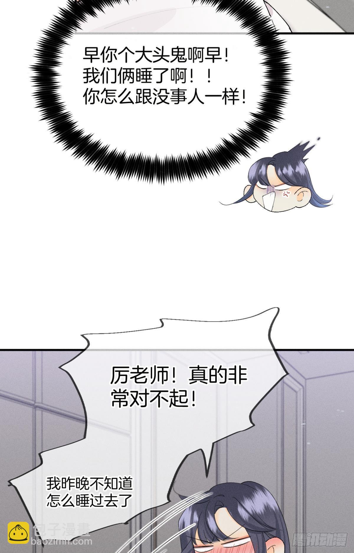 35 同床共枕到天明-第36话