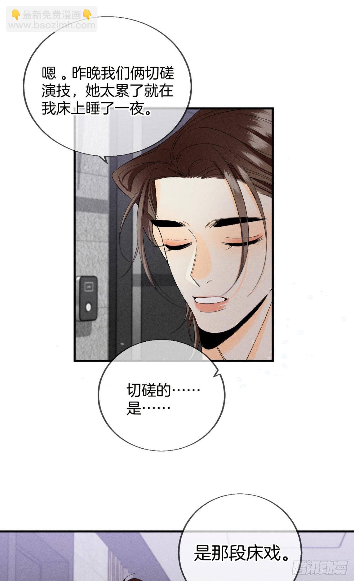 35 同床共枕到天明-第36话