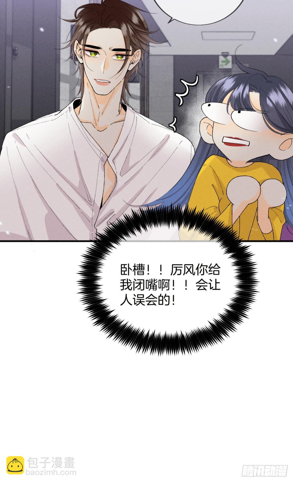 35 同床共枕到天明-第36话