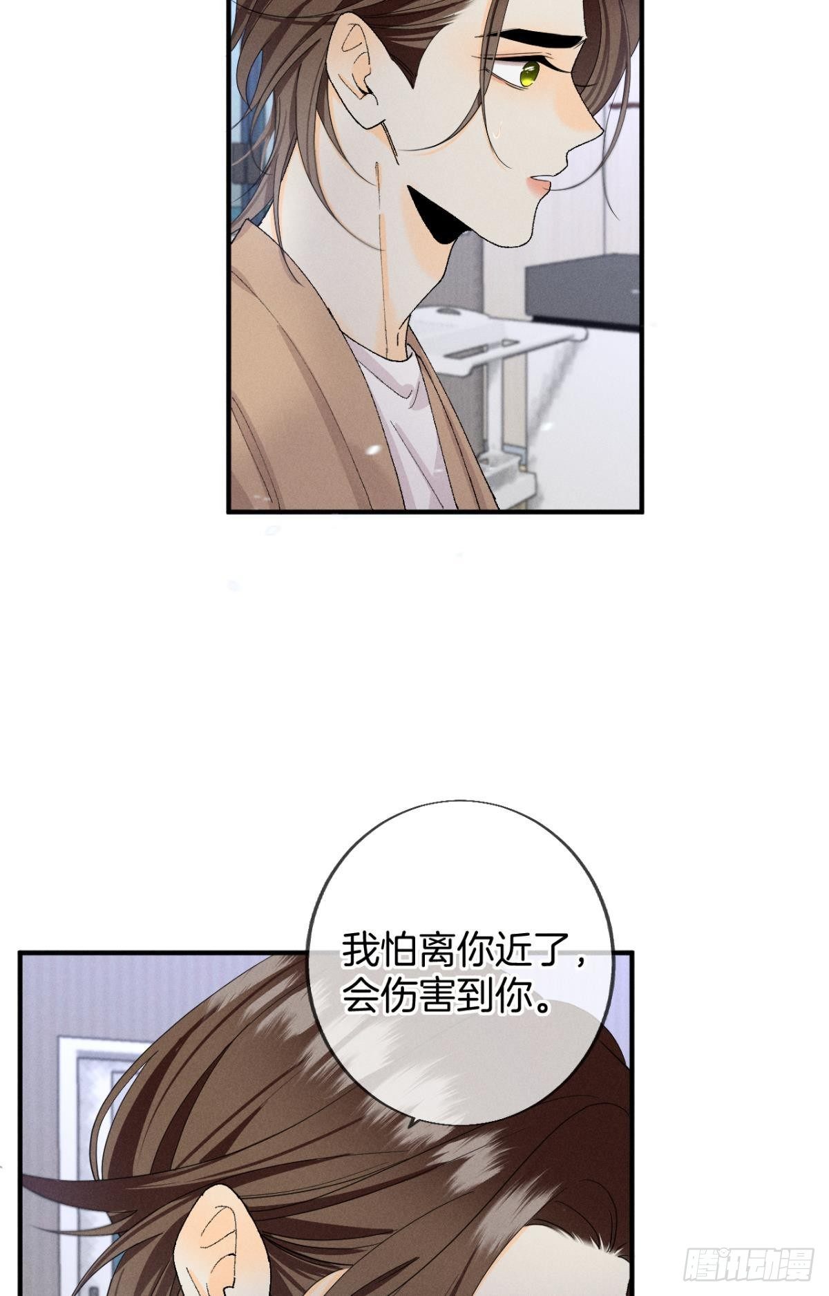 37 吻技封神(1/2)-第38话