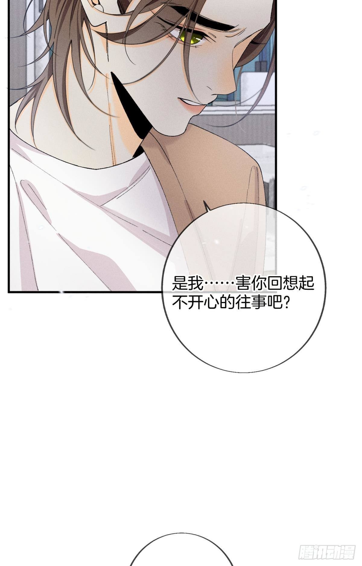 37 吻技封神(1/2)-第38话