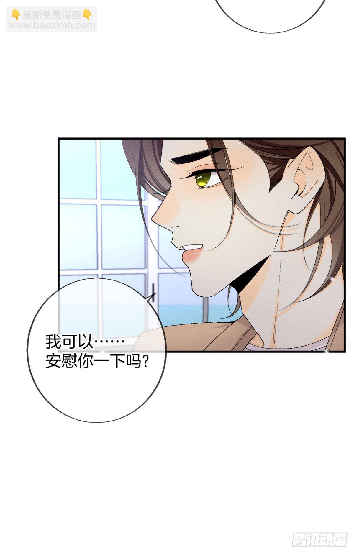 37 吻技封神(1/2)-第38话