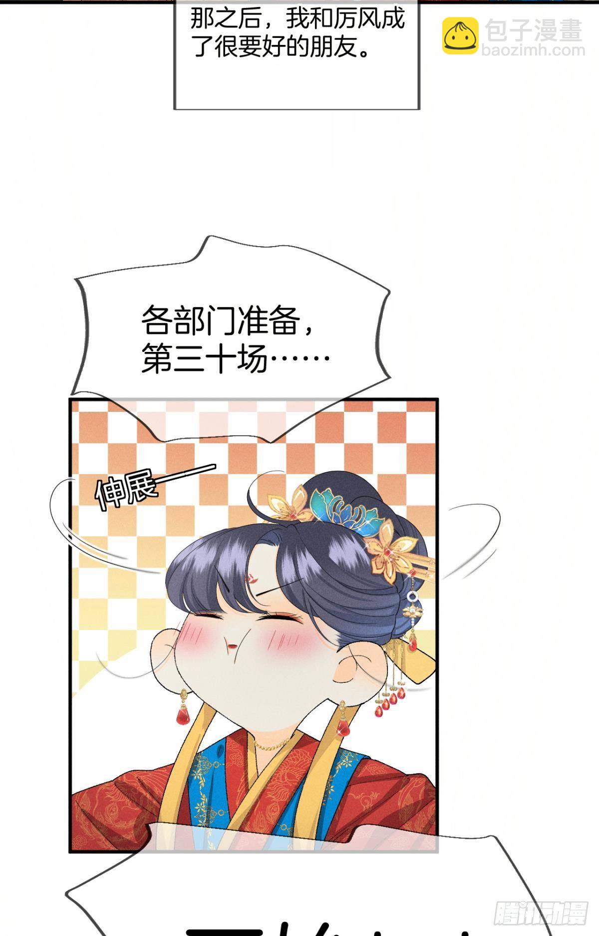 37 吻技封神(1/2)-第38话