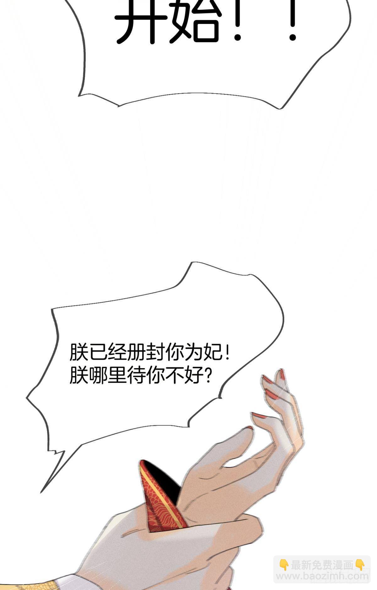 37 吻技封神(1/2)-第38话