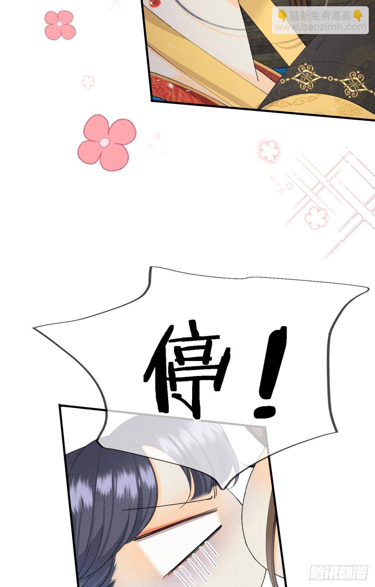 37 吻技封神(1/2)-第38话