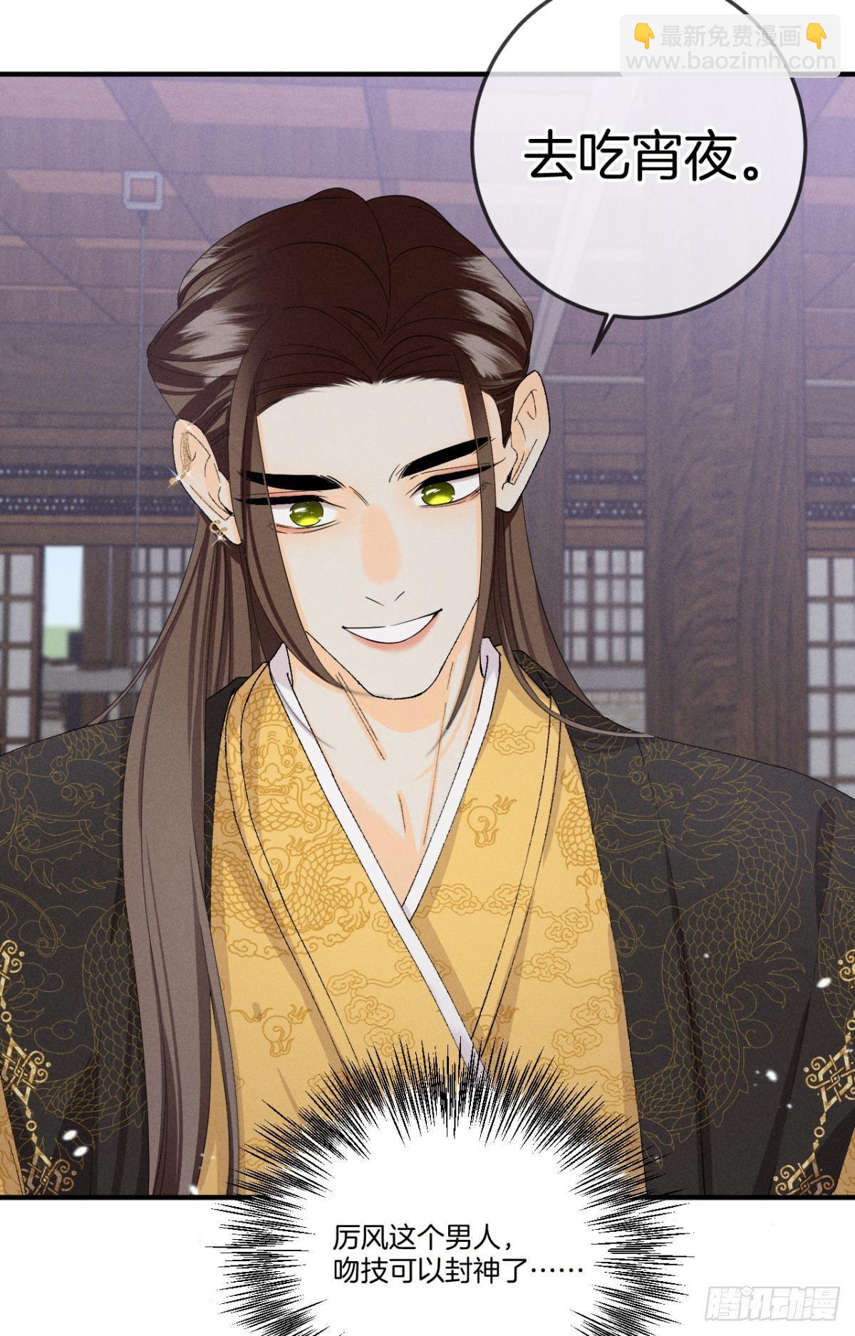 37 吻技封神(1/2)-第38话