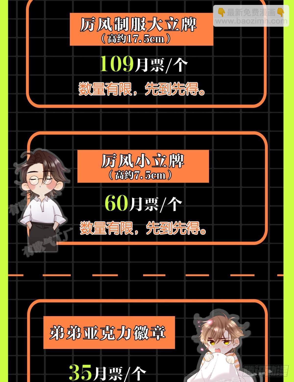 37 吻技封神(1/2)-第38话