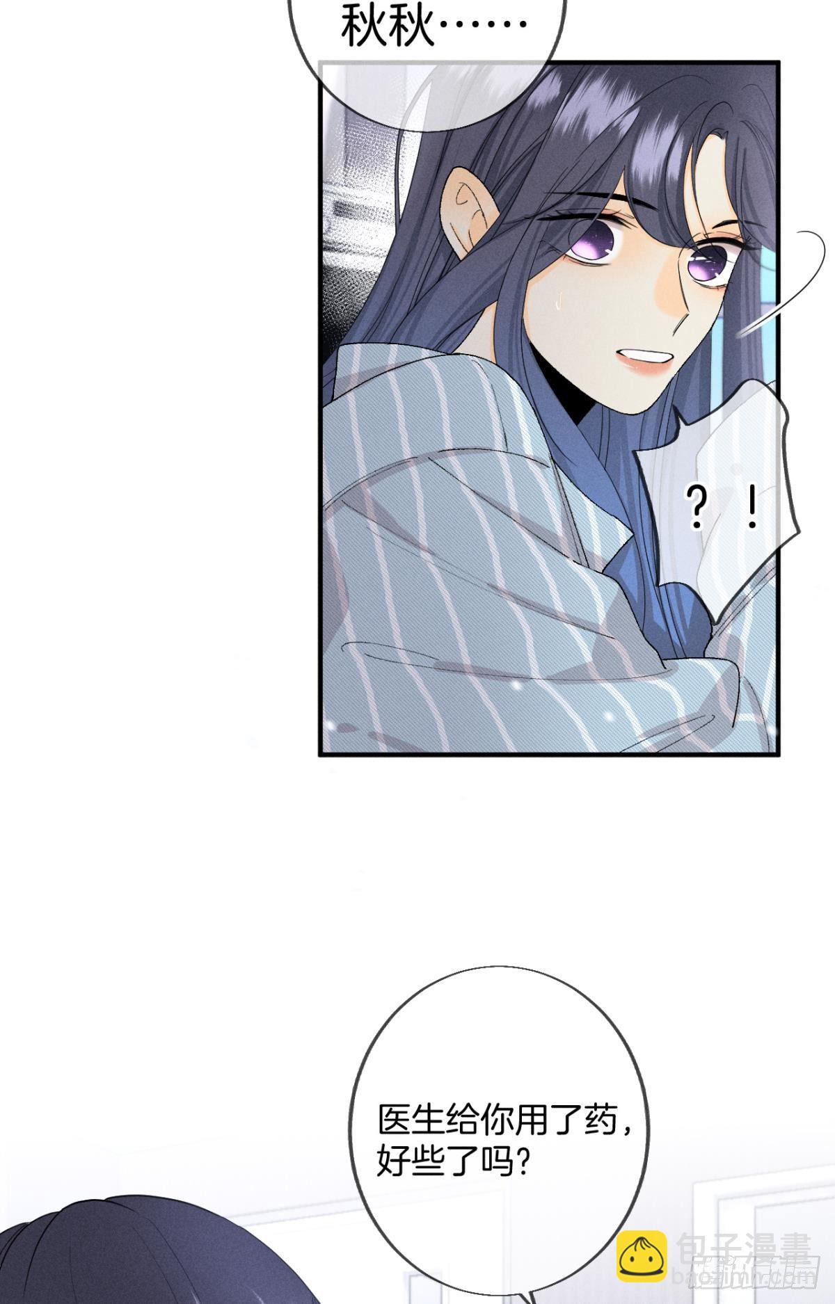 37 吻技封神(1/2)-第38话