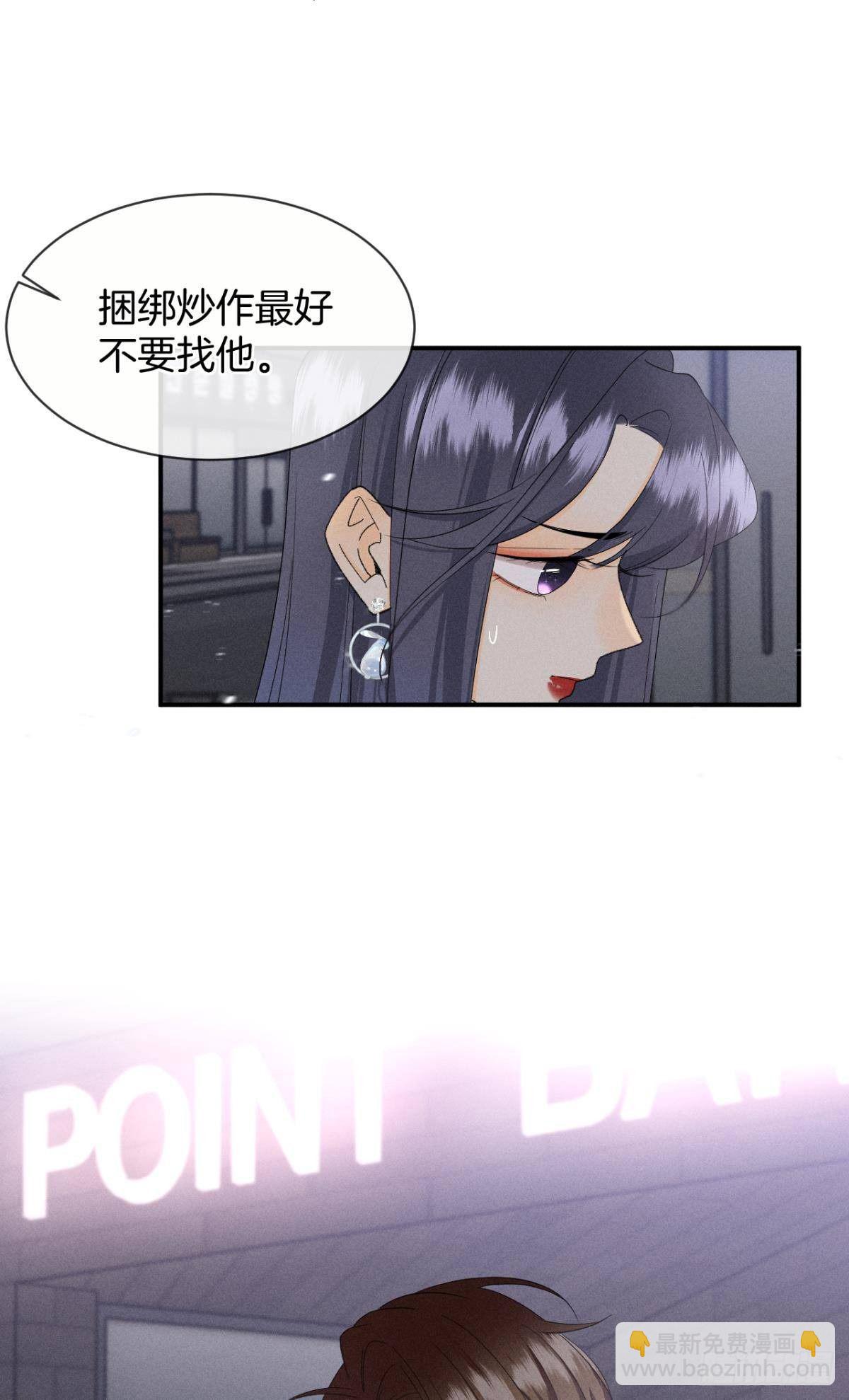 39 和叶少的约会日-第40话