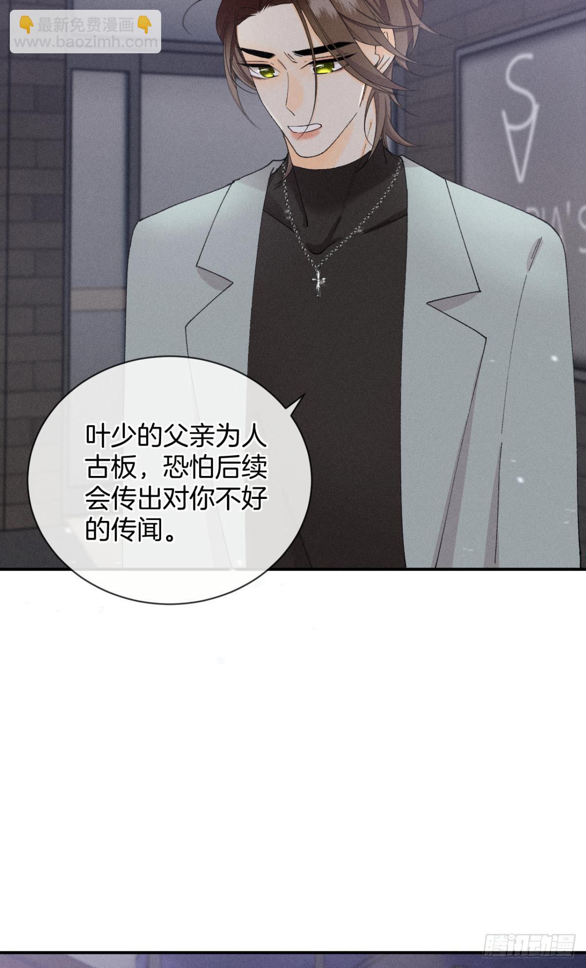 39 和叶少的约会日-第40话