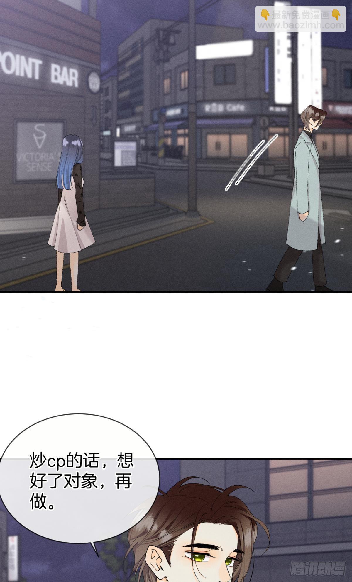 39 和叶少的约会日-第40话