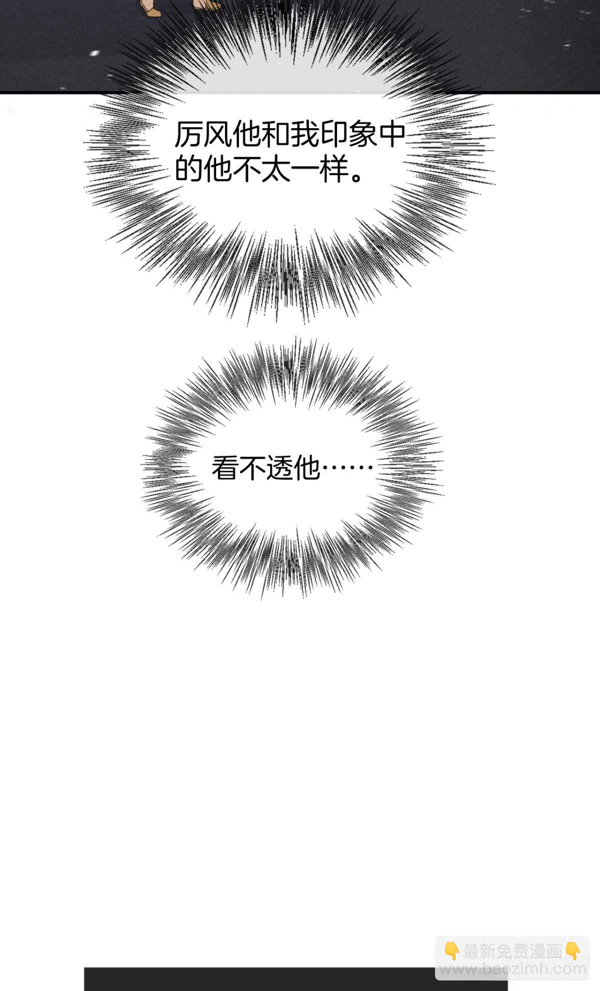 39 和叶少的约会日-第40话