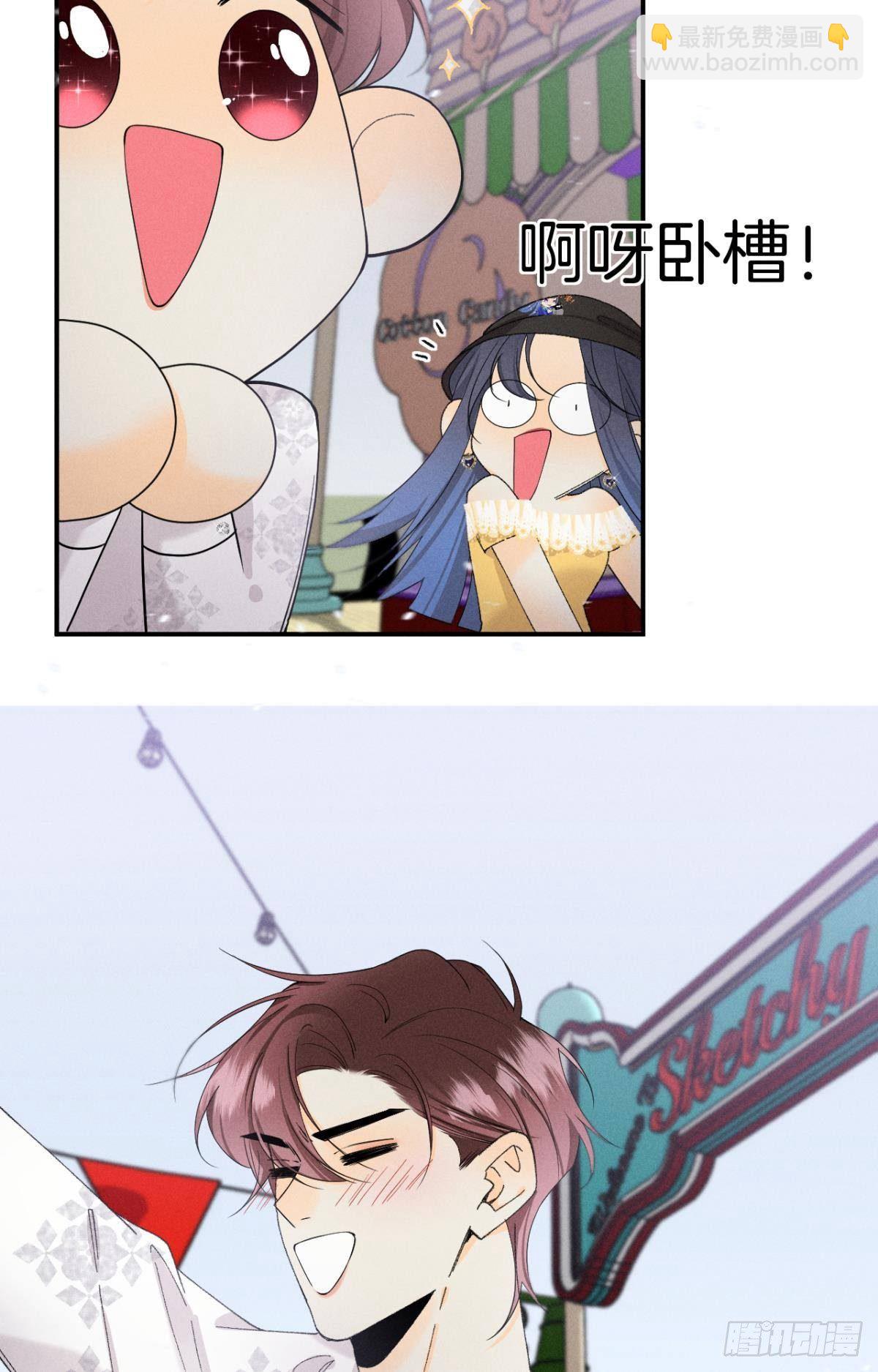 39 和叶少的约会日-第40话