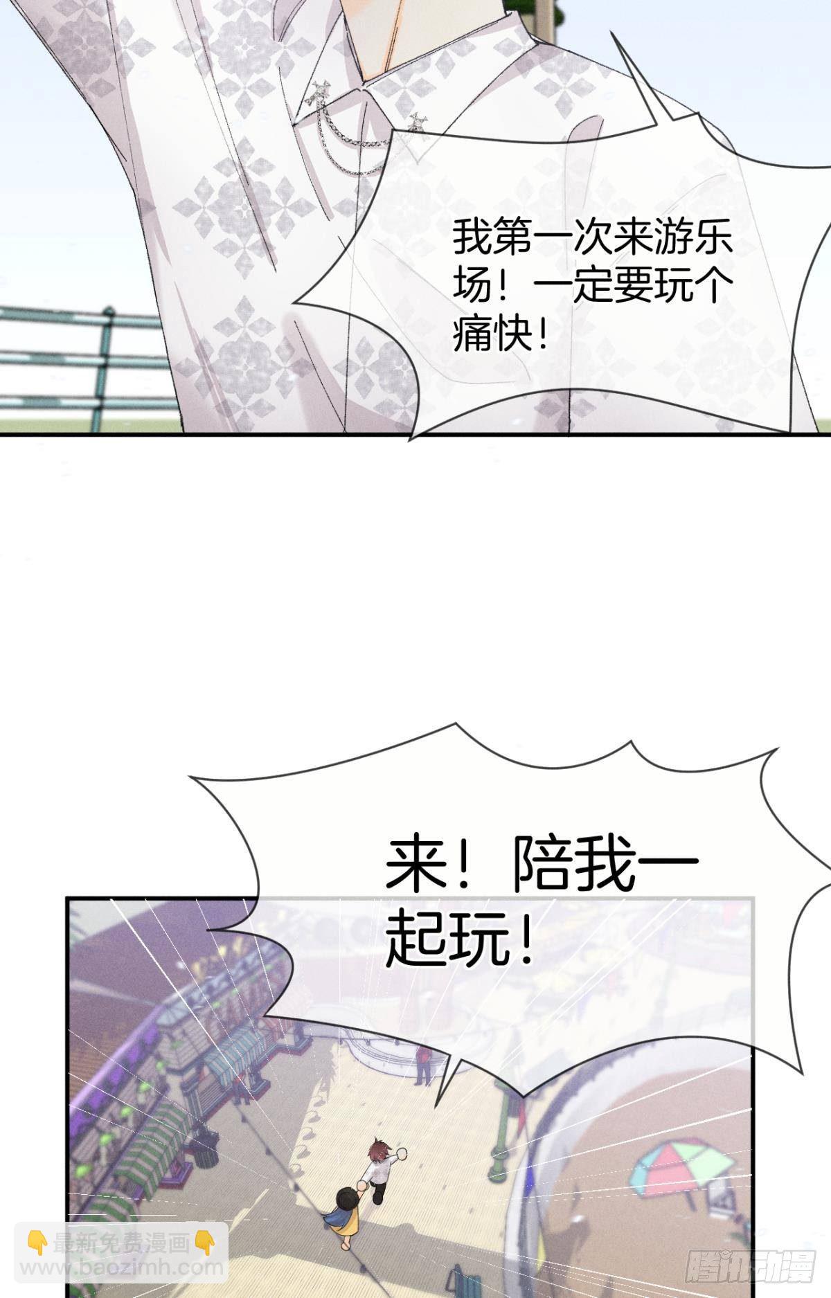 39 和叶少的约会日-第40话