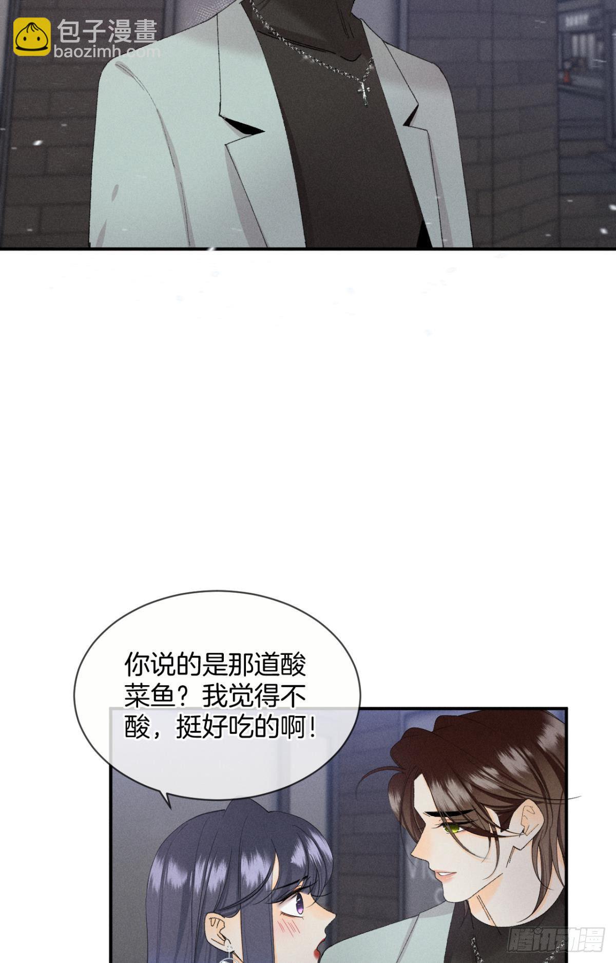 39 和叶少的约会日-第40话