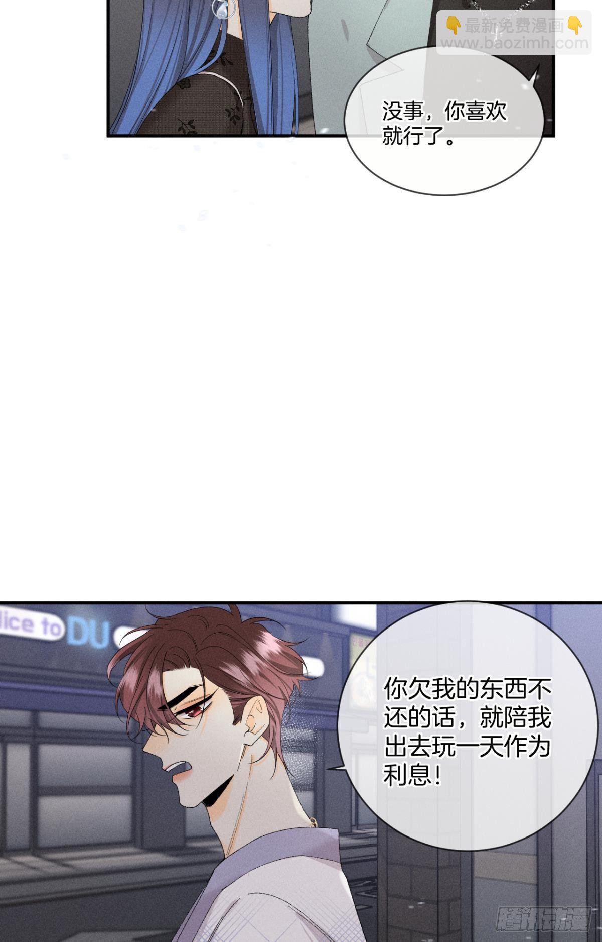 39 和叶少的约会日-第40话