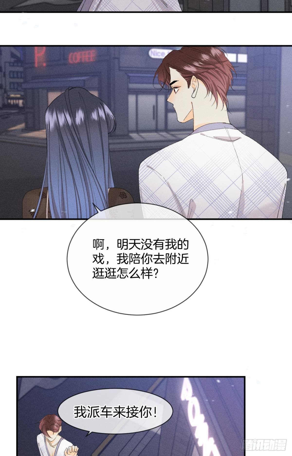 39 和叶少的约会日-第40话