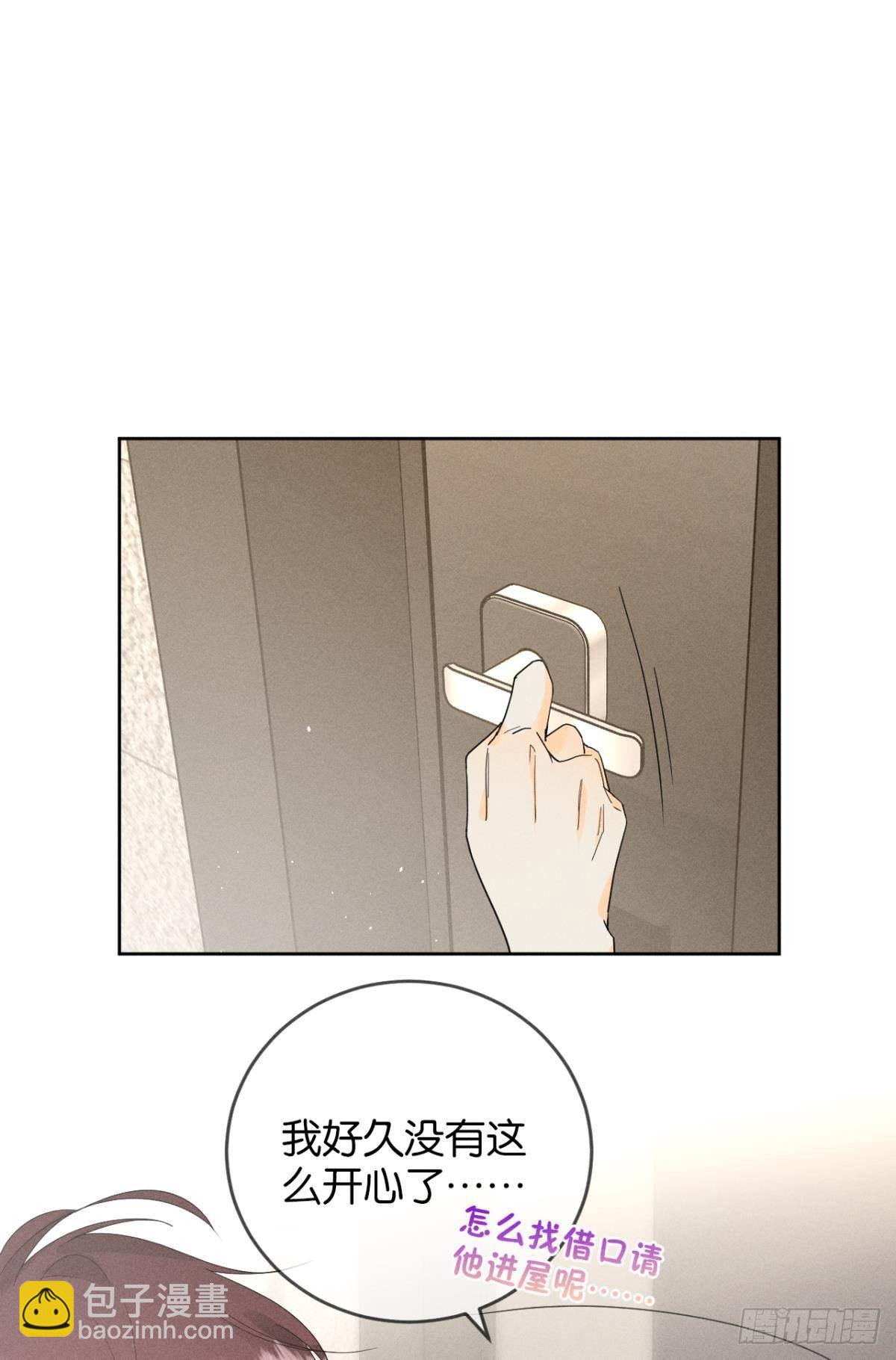 41 话请他进屋-第42话