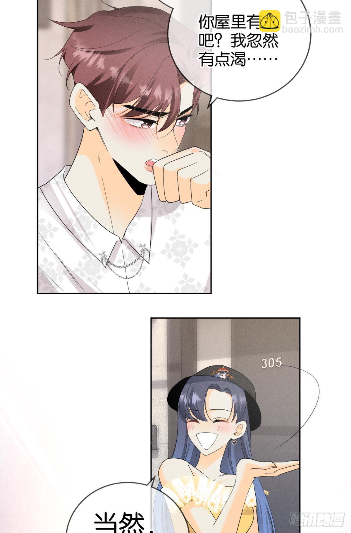 41 话请他进屋-第42话