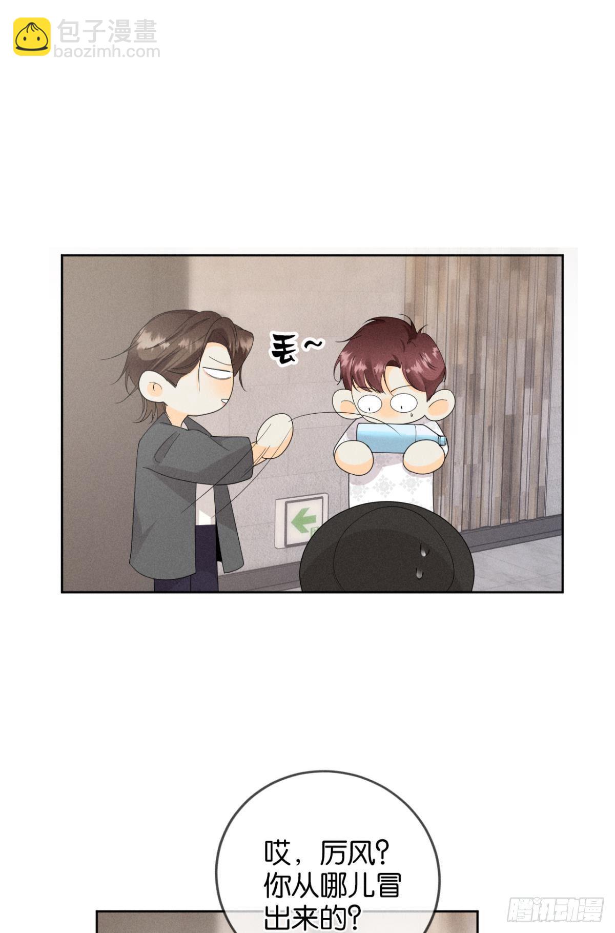 41 话请他进屋-第42话