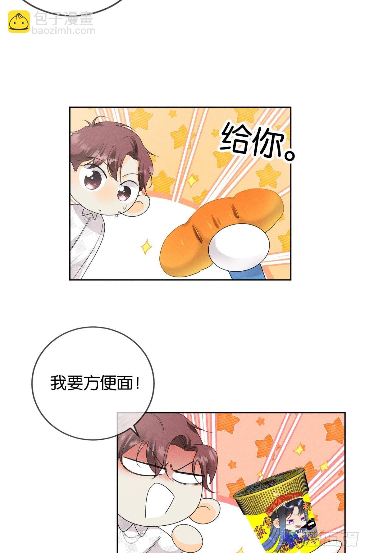 41 话请他进屋-第42话