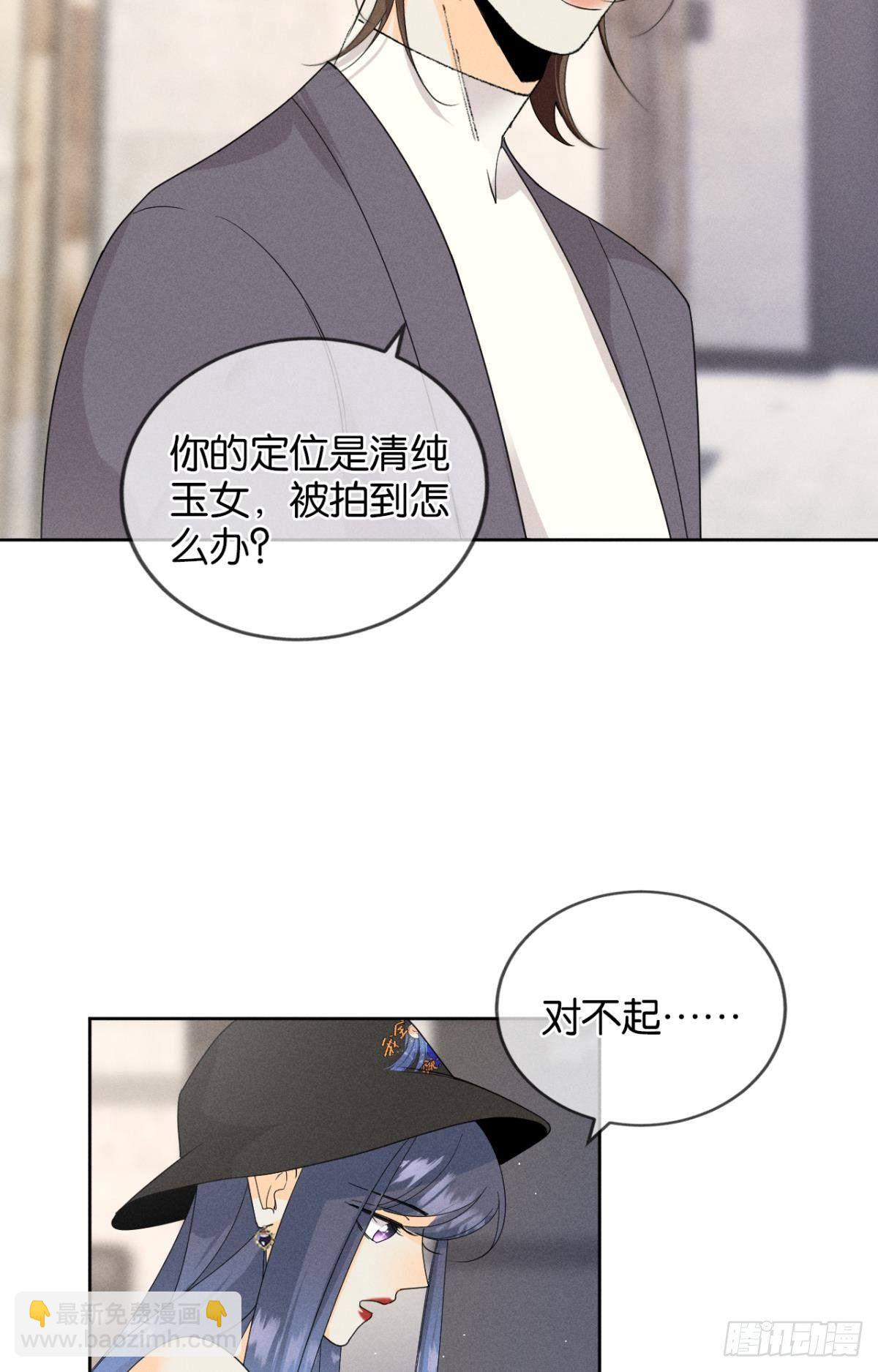 41 话请他进屋-第42话