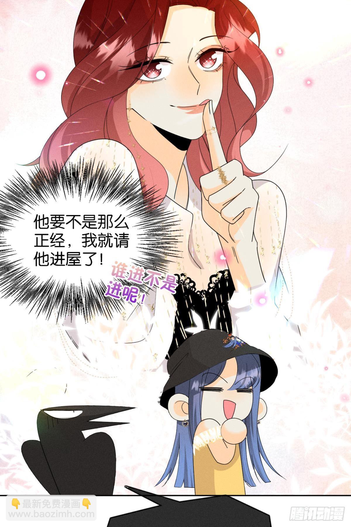 41 话请他进屋-第42话