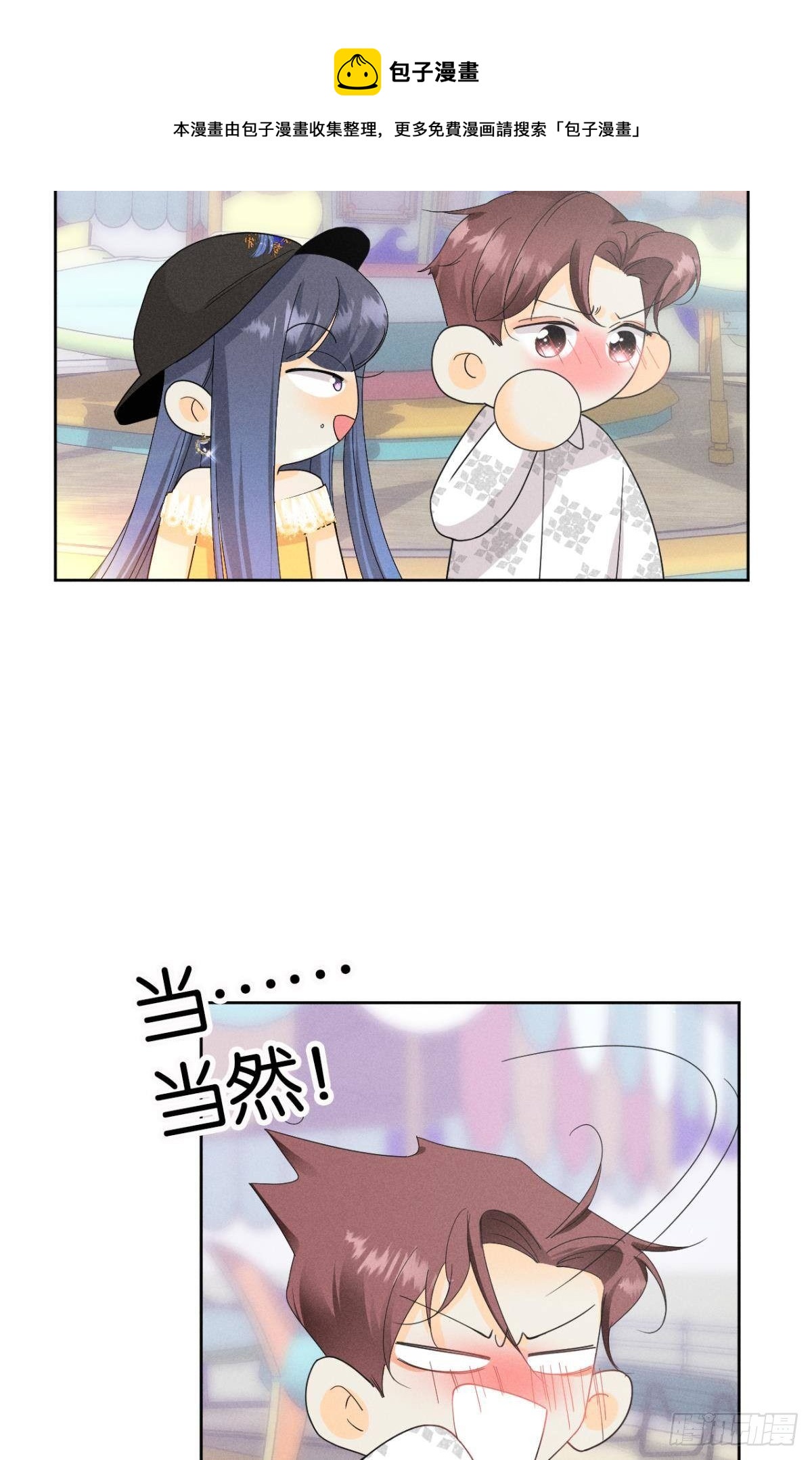 41 话请他进屋-第42话