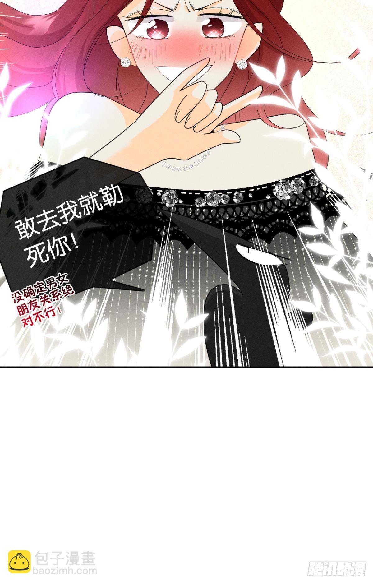 41 话请他进屋-第42话