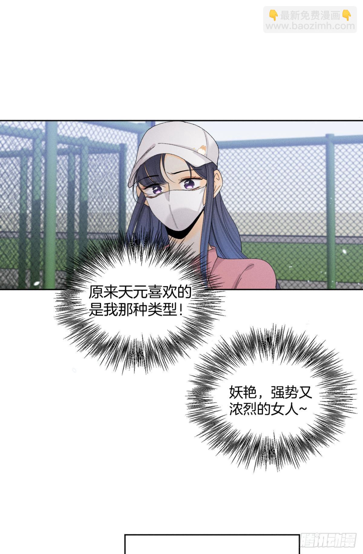 43 趁虚而入才是我的风格(1/2)-第44话