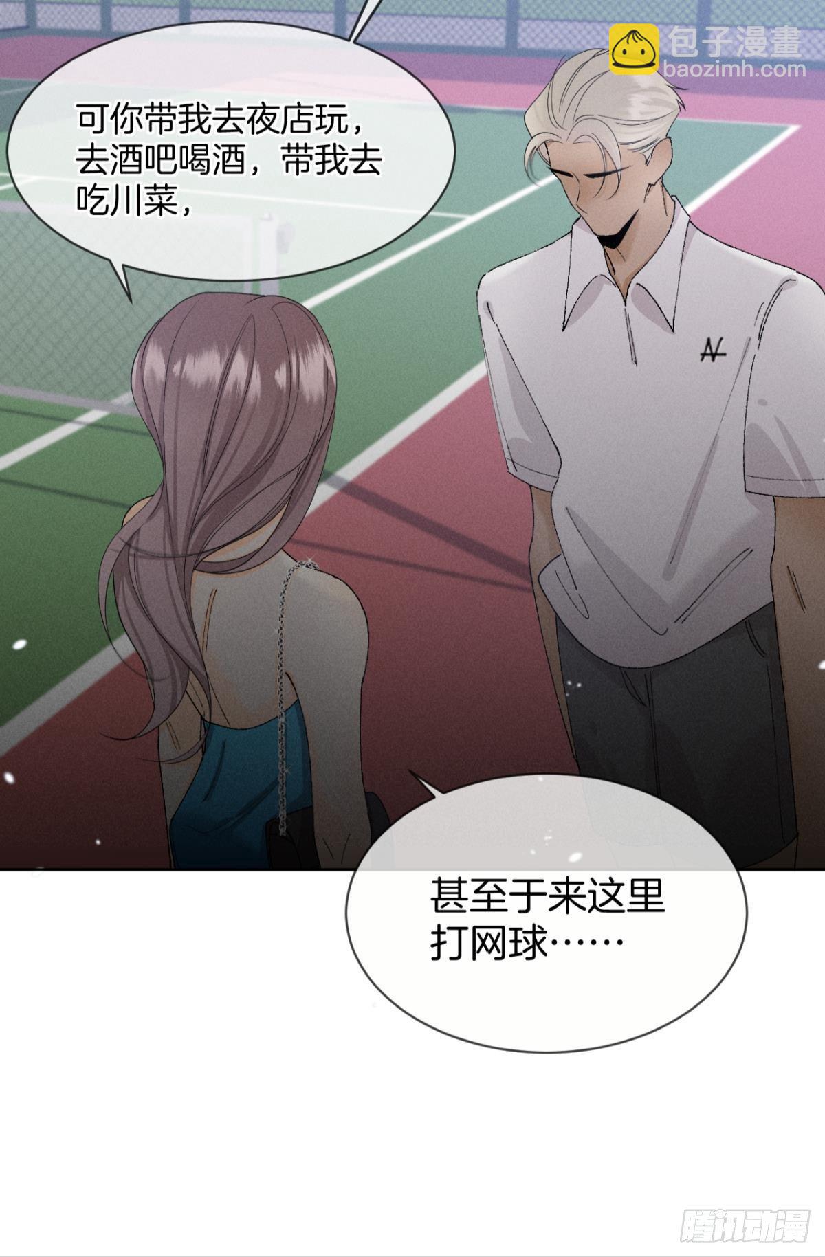 43 趁虚而入才是我的风格(1/2)-第44话