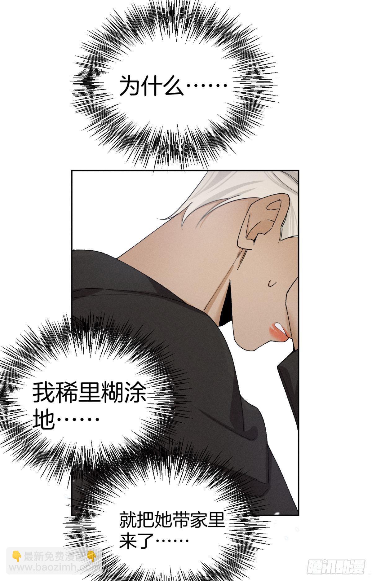 43 趁虚而入才是我的风格(1/2)-第44话