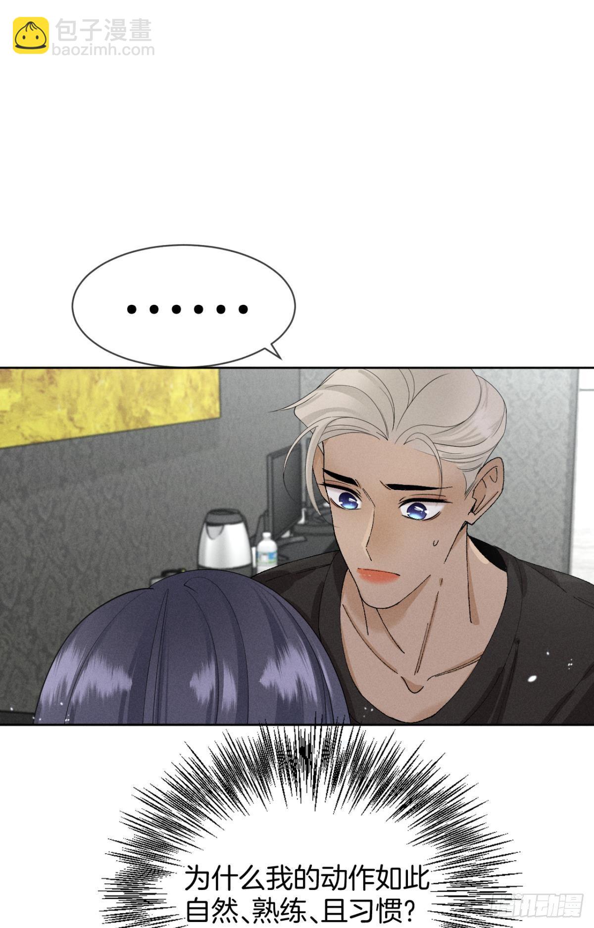 43 趁虚而入才是我的风格(1/2)-第44话