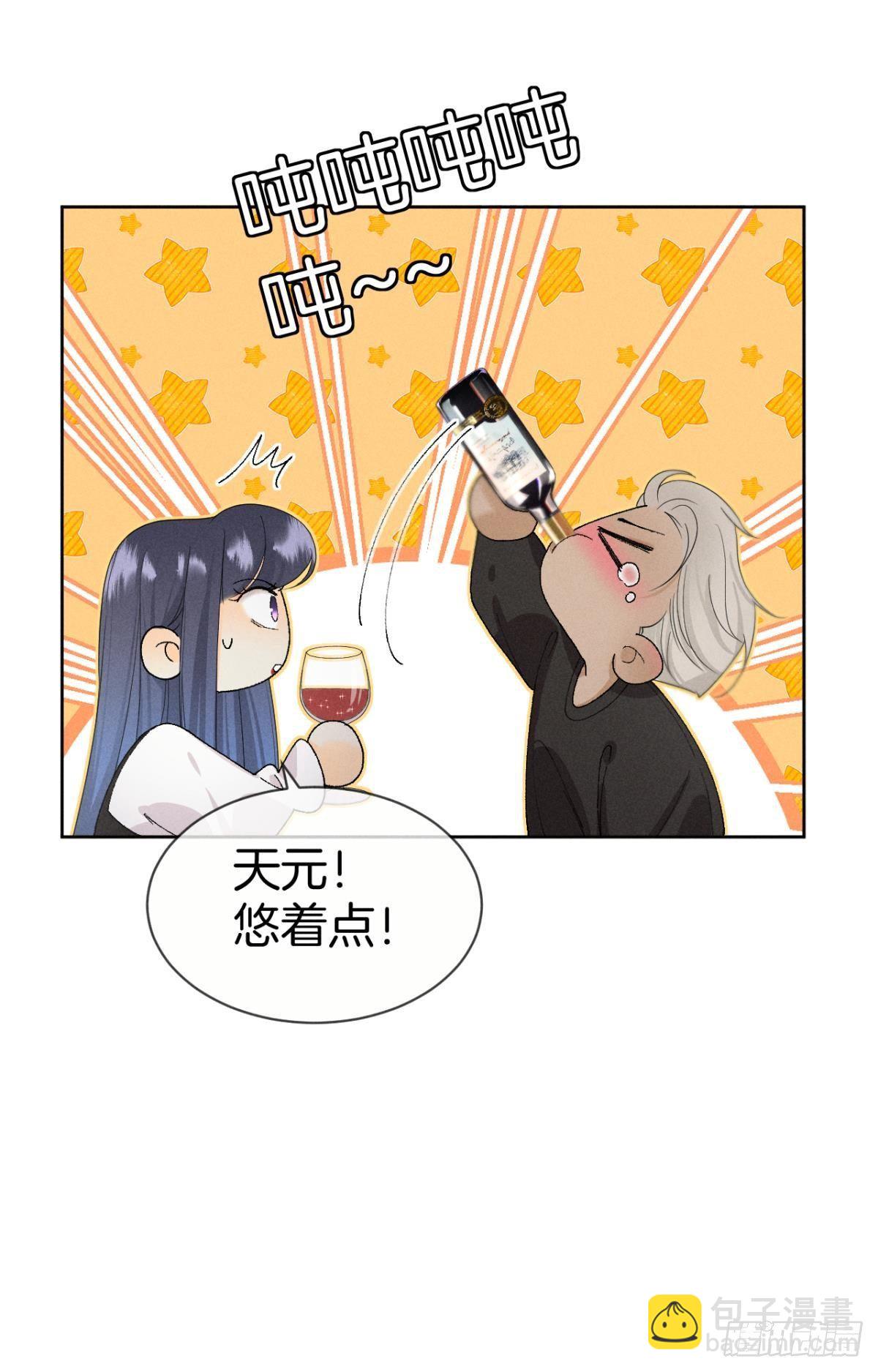 43 趁虚而入才是我的风格(1/2)-第44话