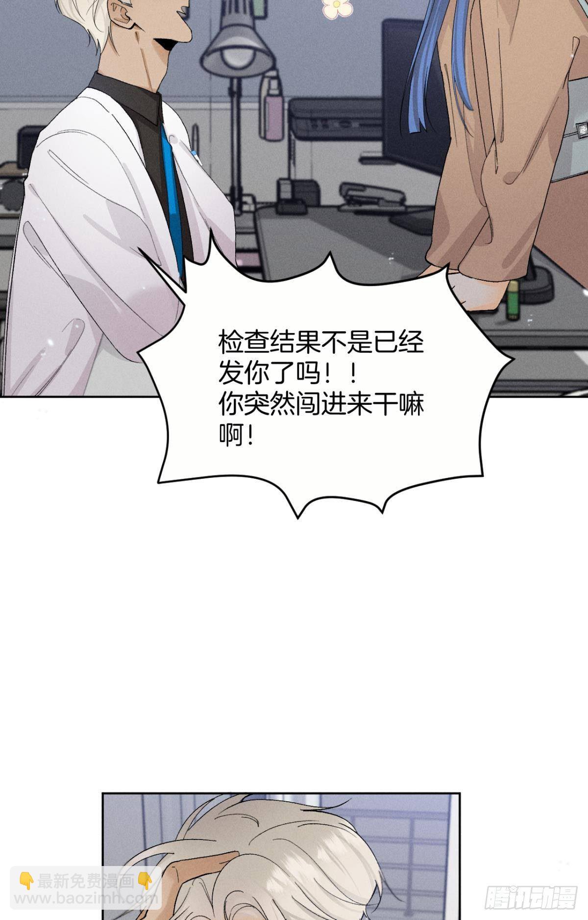 43 趁虚而入才是我的风格(1/2)-第44话